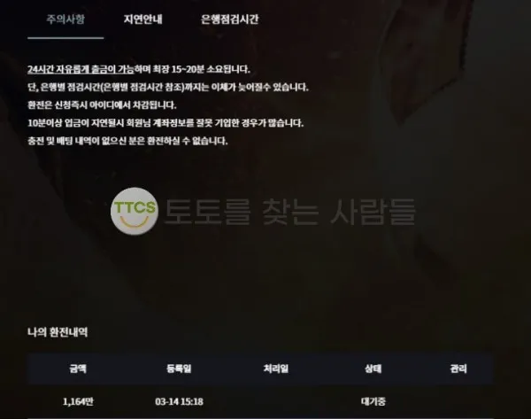 토찾사 제보에 첨부된 이미지 2