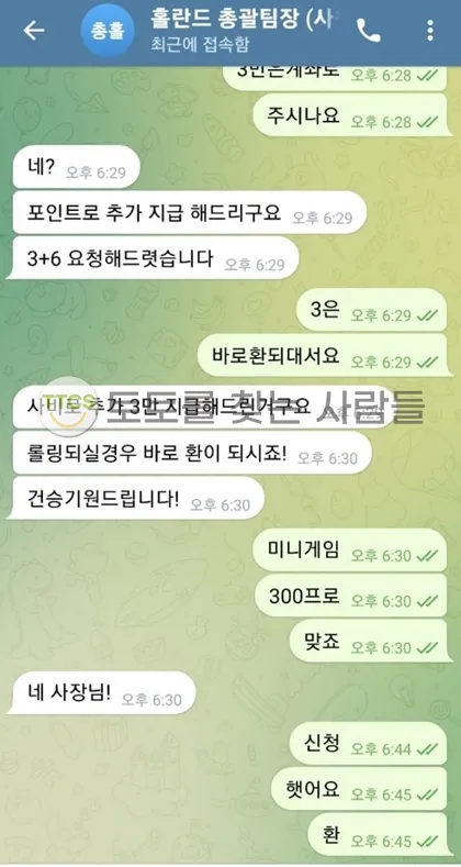 토찾사 제보에 첨부된 이미지 1