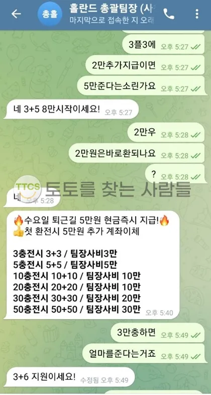 토찾사 제보에 첨부된 이미지 2