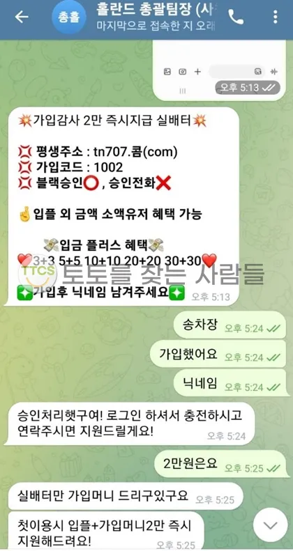 토찾사 제보에 첨부된 이미지 3