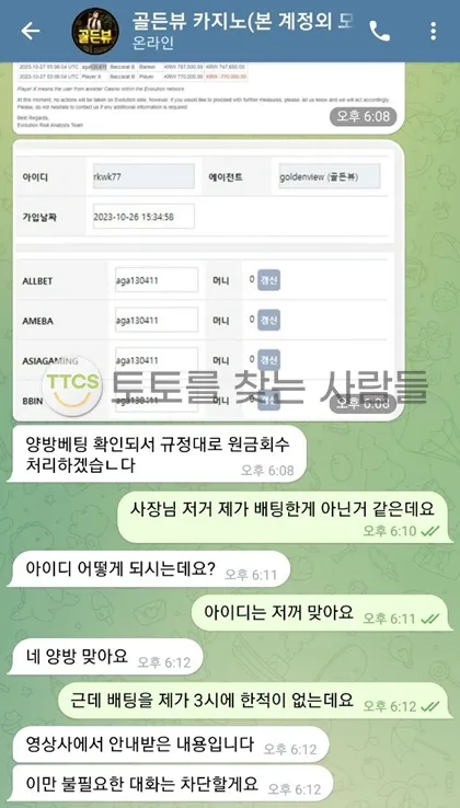 토찾사 제보에 첨부된 이미지 1