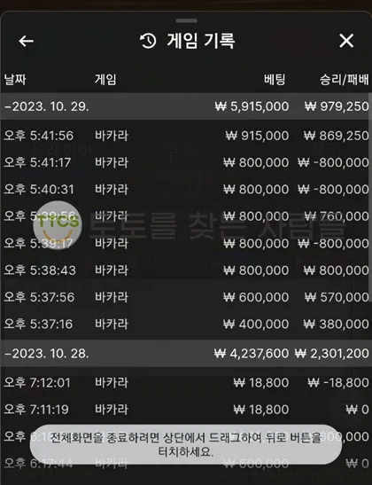 토찾사 제보에 첨부된 이미지 2