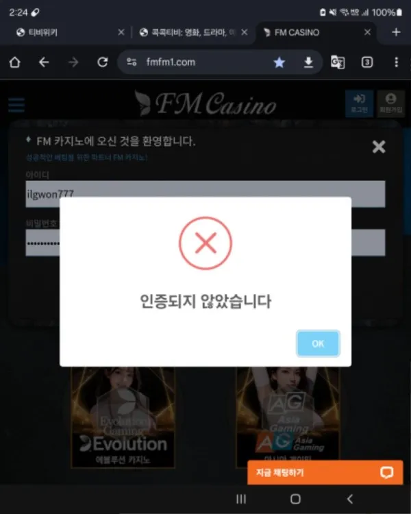 토찾사 제보에 첨부된 이미지 10