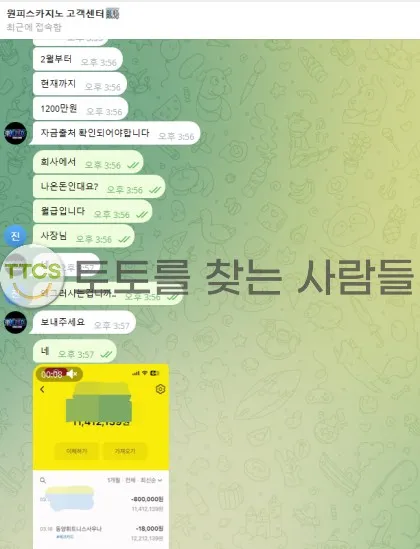 토찾사 제보에 첨부된 이미지 1