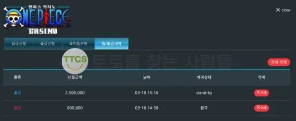 토찾사 제보에 첨부된 이미지 2