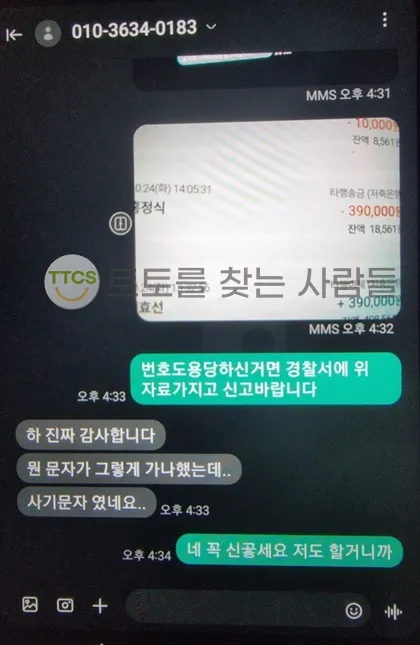 토찾사 제보에 첨부된 이미지 2