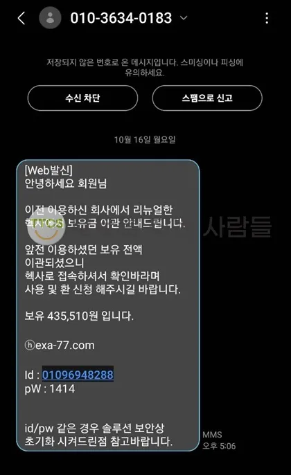 토찾사 제보에 첨부된 이미지 3