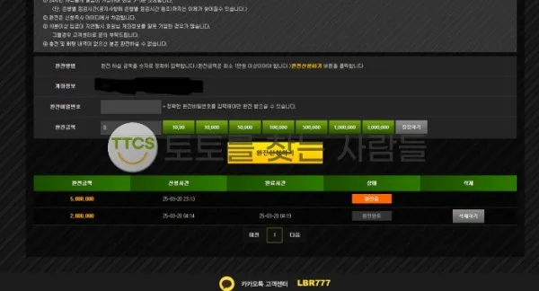 토찾사 제보에 첨부된 이미지 2