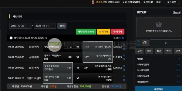 토찾사 제보에 첨부된 이미지 2