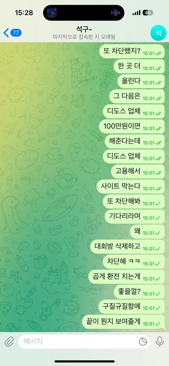 토찾사 제보에 첨부된 이미지 1