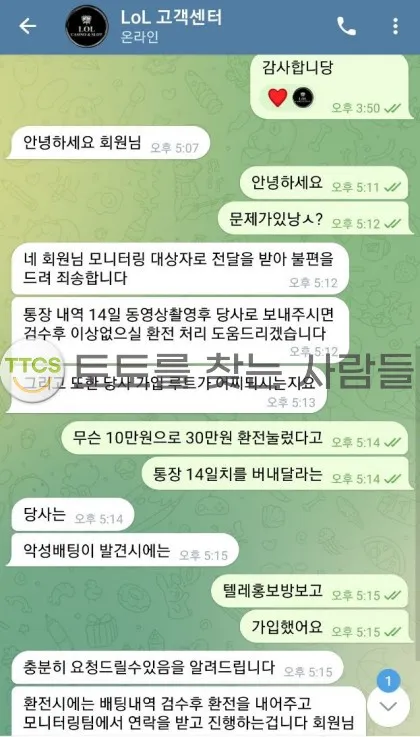 토찾사 제보에 첨부된 이미지 1