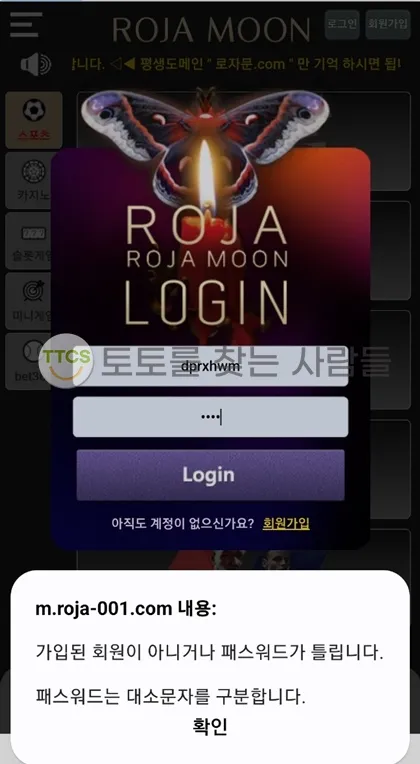 토찾사 제보에 첨부된 이미지 1