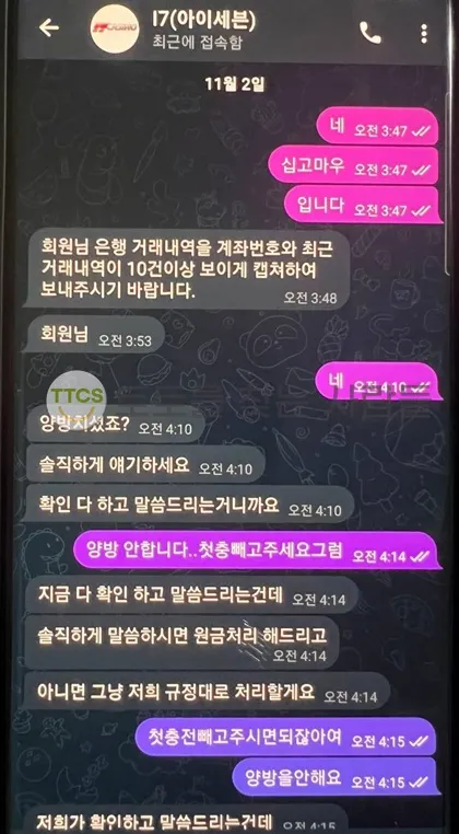 토찾사 제보에 첨부된 이미지 1