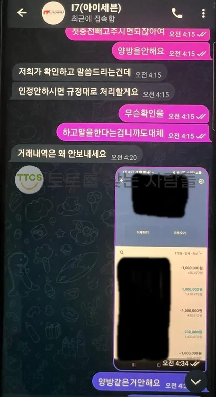 토찾사 제보에 첨부된 이미지 2