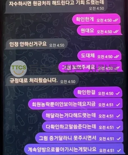토찾사 제보에 첨부된 이미지 3