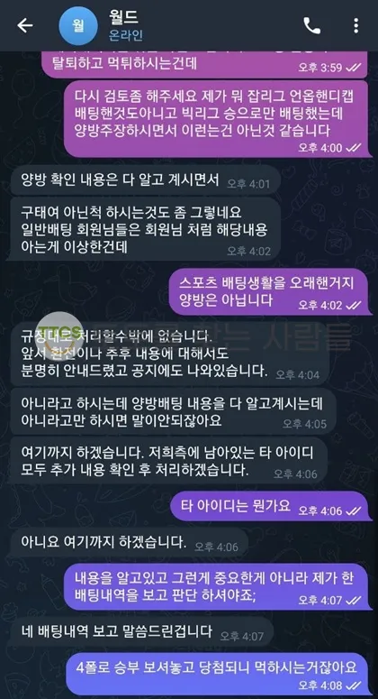 토찾사 제보에 첨부된 이미지 2