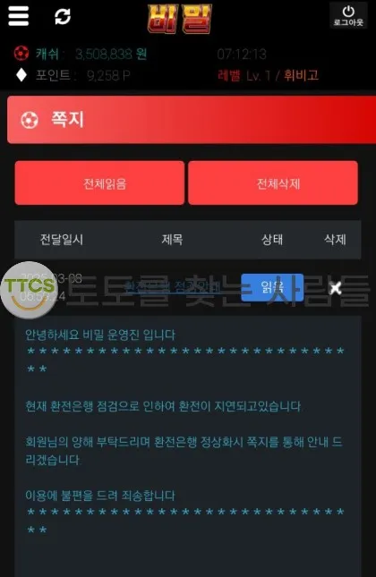 토찾사 제보에 첨부된 이미지 1