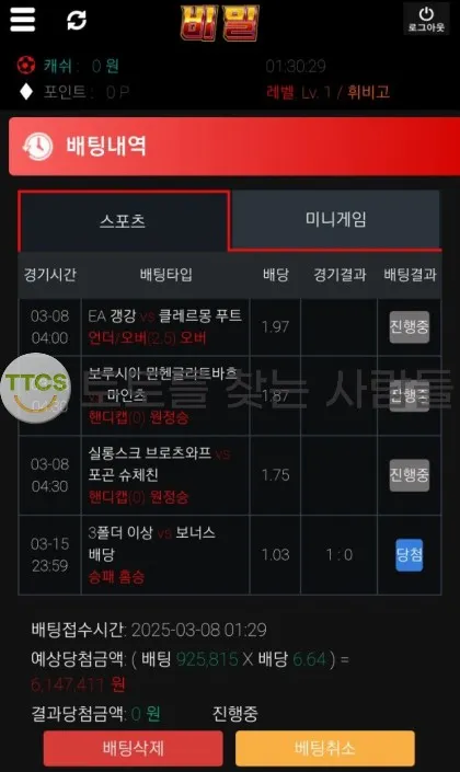 토찾사 제보에 첨부된 이미지 2