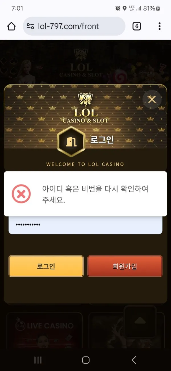 토찾사 제보에 첨부된 이미지 1