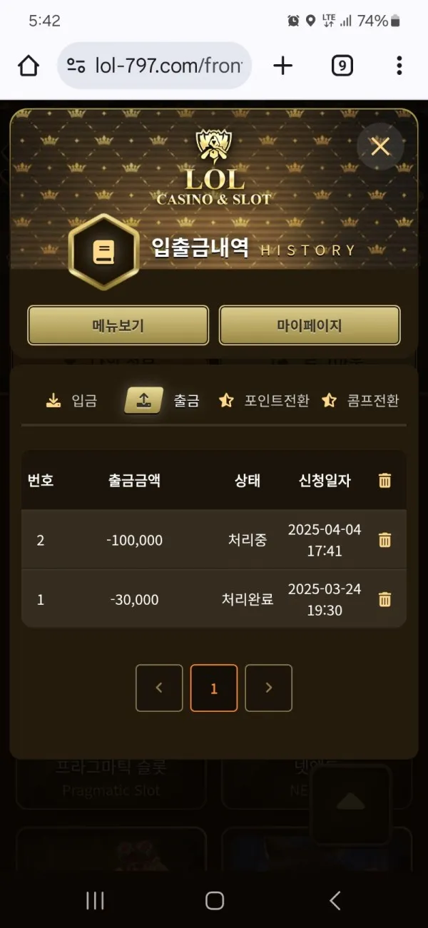 토찾사 제보에 첨부된 이미지 3
