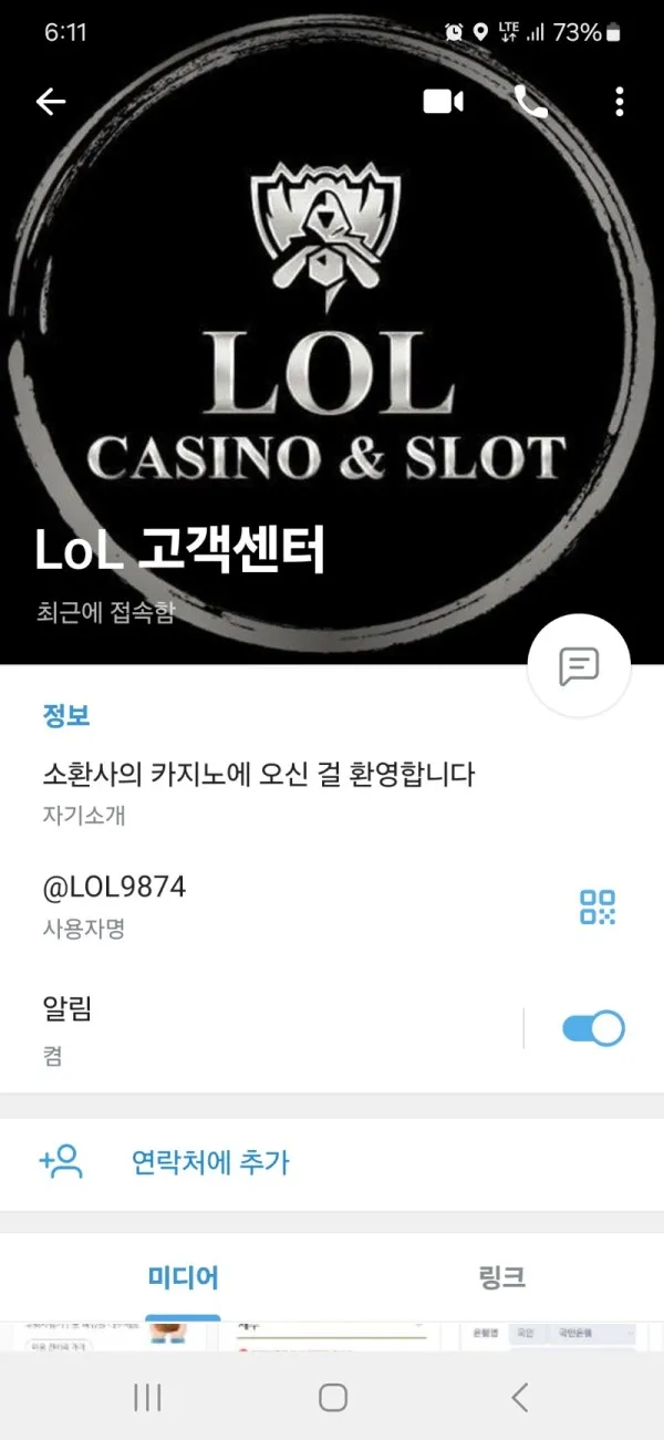 토찾사 제보에 첨부된 이미지 4