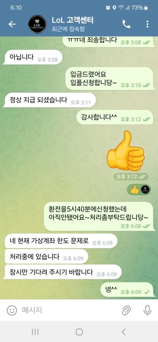 토찾사 제보에 첨부된 이미지 5