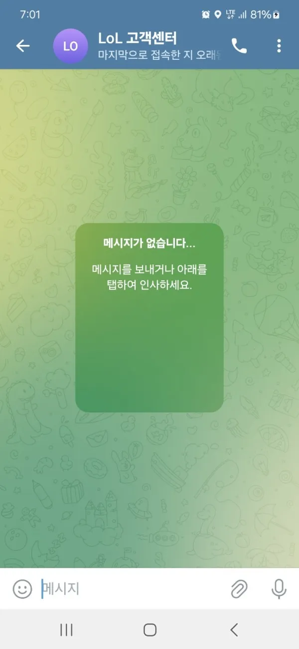 토찾사 제보에 첨부된 이미지 6