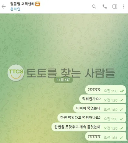 토찾사 제보에 첨부된 이미지 2