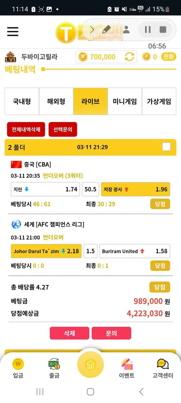 토찾사 제보에 첨부된 이미지 3
