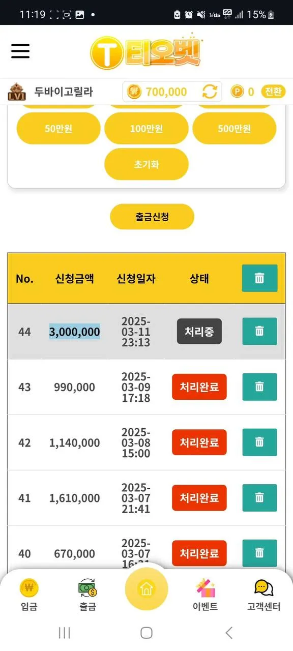토찾사 제보에 첨부된 이미지 4