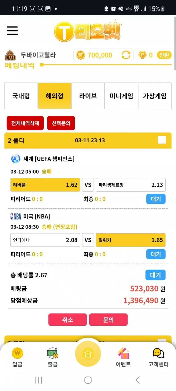 토찾사 제보에 첨부된 이미지 5