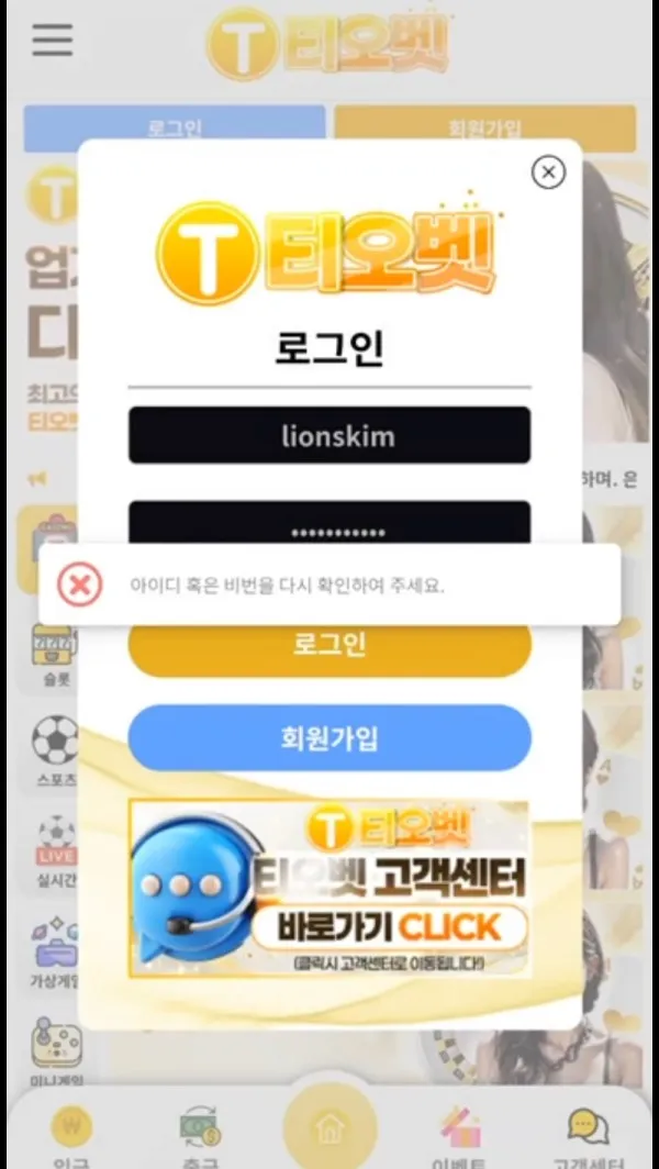 토찾사 제보에 첨부된 이미지 6