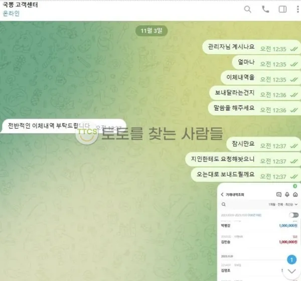 토찾사 제보에 첨부된 이미지 1