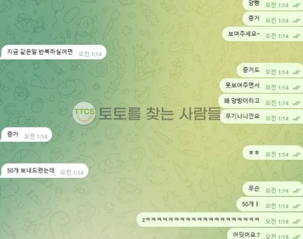 토찾사 제보에 첨부된 이미지 2