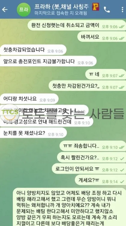 토찾사 제보에 첨부된 이미지 2