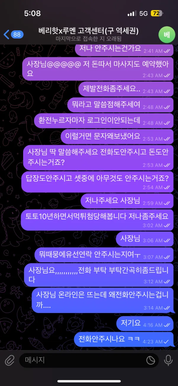토찾사 제보에 첨부된 이미지 2