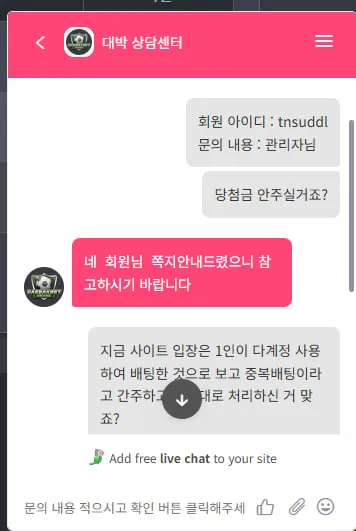 토찾사 제보에 첨부된 이미지 1