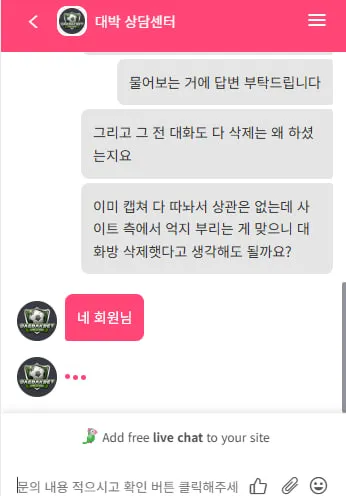 토찾사 제보에 첨부된 이미지 3