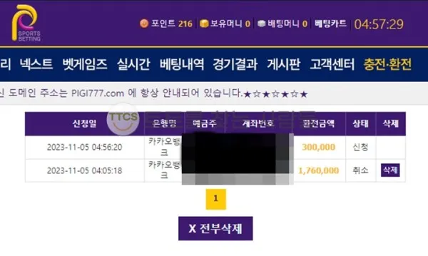 토찾사 제보에 첨부된 이미지 1