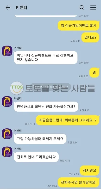 토찾사 제보에 첨부된 이미지 2