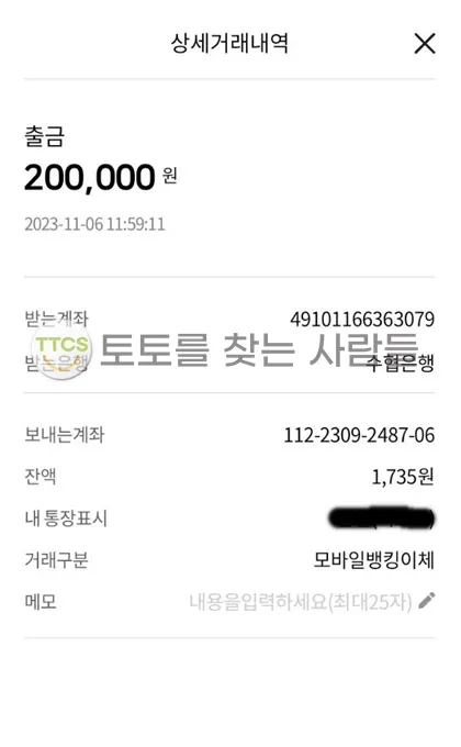 토찾사 제보에 첨부된 이미지 1