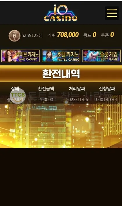 토찾사 제보에 첨부된 이미지 2
