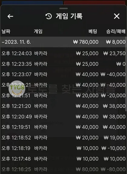 토찾사 제보에 첨부된 이미지 3