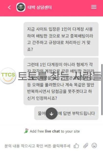 토찾사 제보에 첨부된 이미지 1