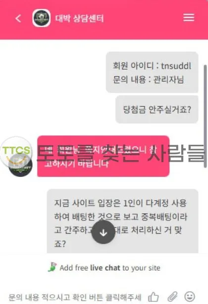 토찾사 제보에 첨부된 이미지 2