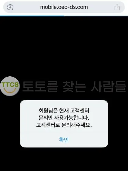 토찾사 제보에 첨부된 이미지 2