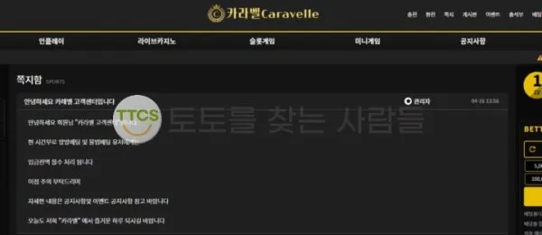 토찾사 제보에 첨부된 이미지 2