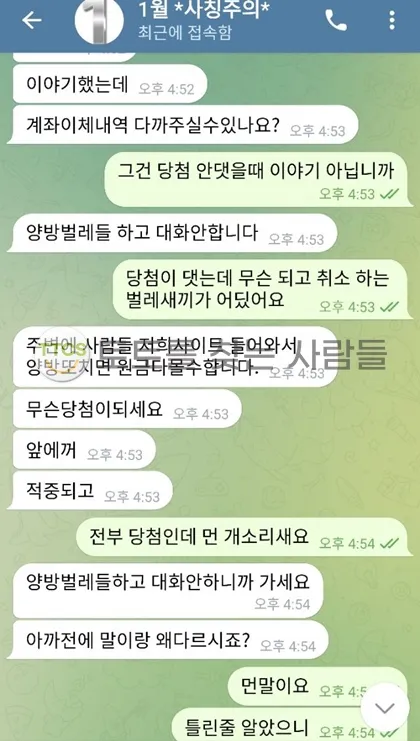 토찾사 제보에 첨부된 이미지 2