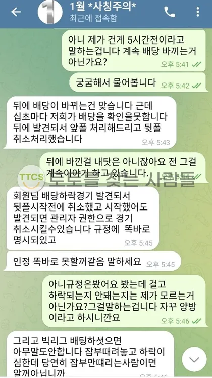 토찾사 제보에 첨부된 이미지 3