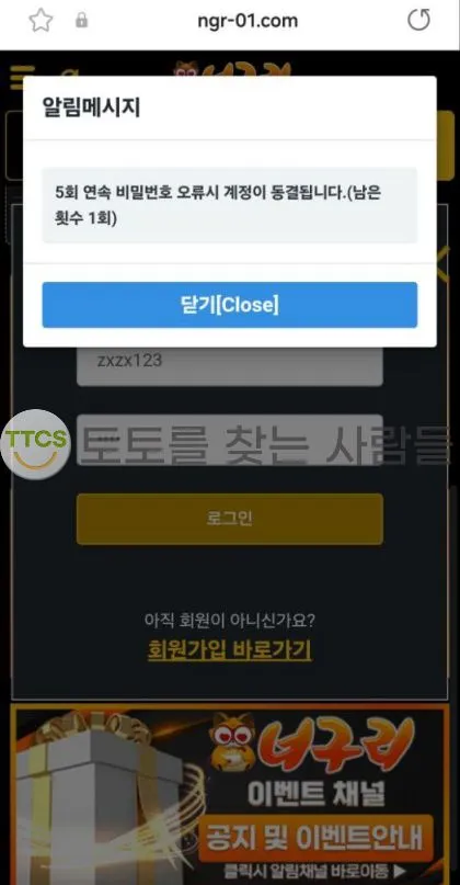 토찾사 제보에 첨부된 이미지 2